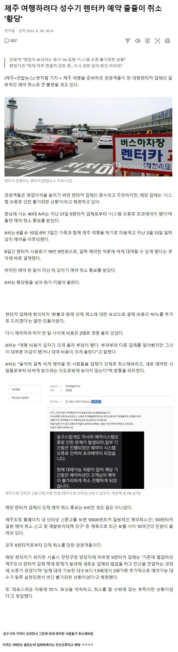 이래놓고 일본말고 제주도 와달라는거임?