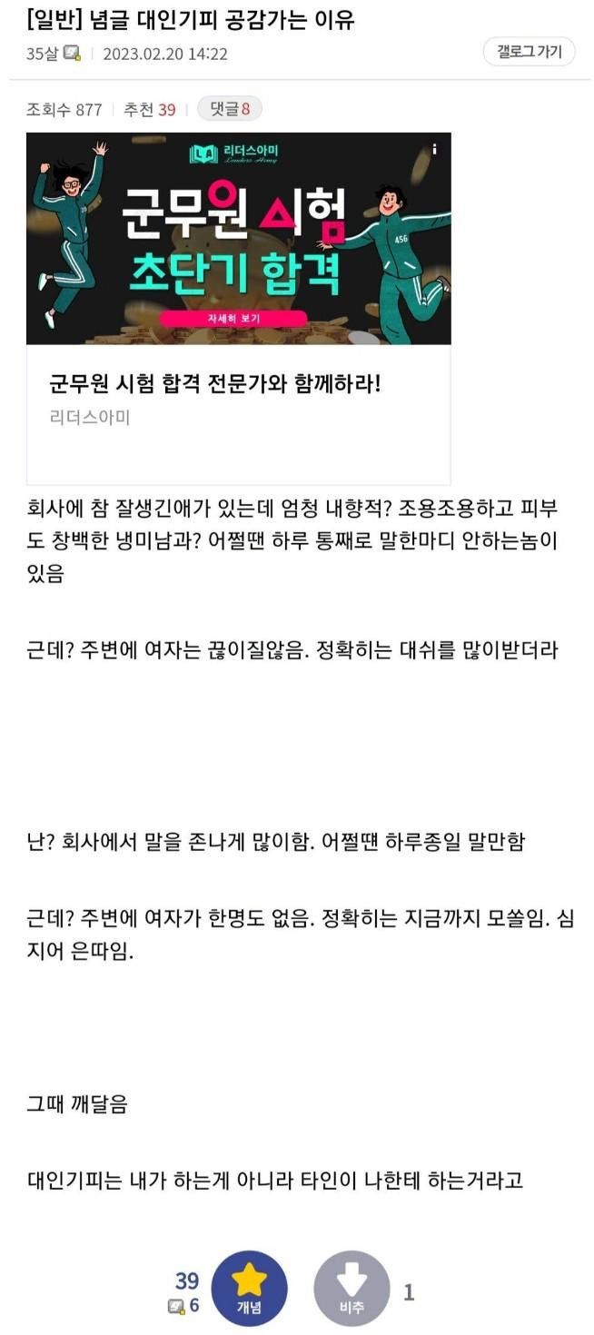 아싸 존잘남 보고 대인기피가 뭔지 깨달은 사람