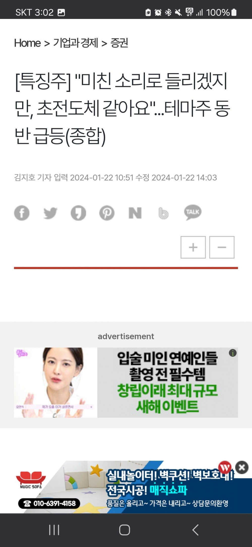 미국 "미친소리 같지만, LK-99 초전도체 같다."
