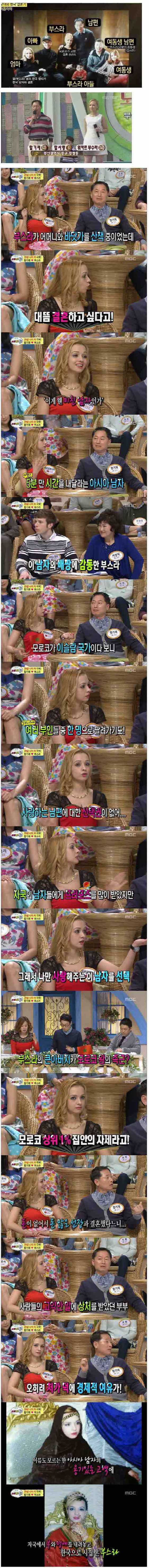 국제결혼 레전드 집안