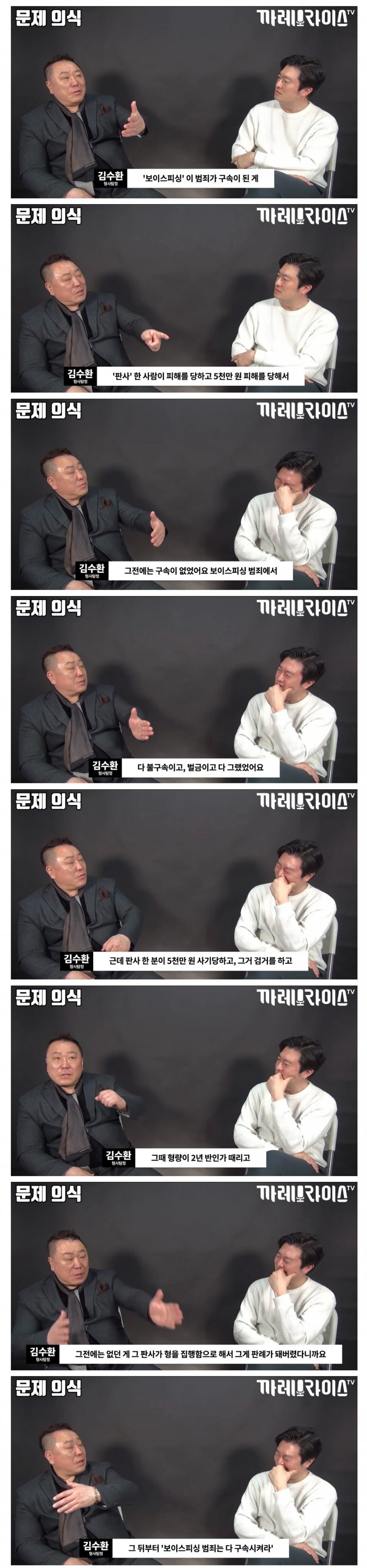 판사가 당하고 실형을 때리기 시작했다는 보이스피싱?
