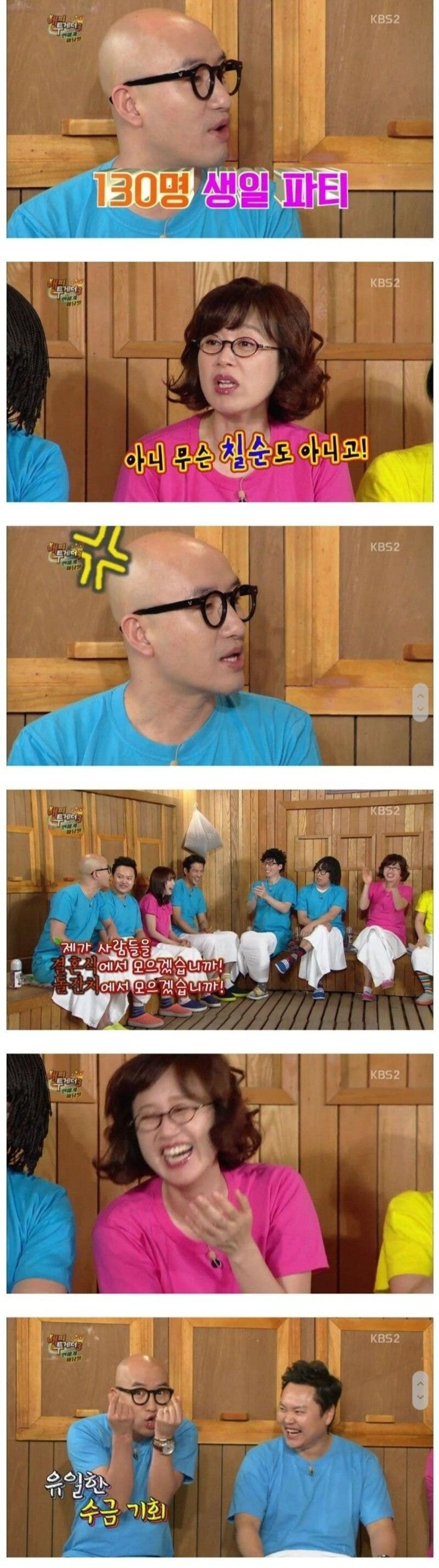 홍석천이 본인 생일파티에 130명씩 초대하는 이유