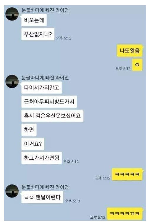 PC방 우산 파밍법.jpg