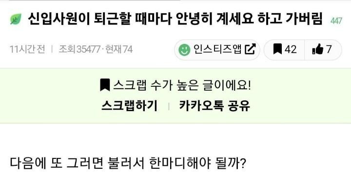현재 여초에서 댓글 1000개가 넘으며 논란중인 사안