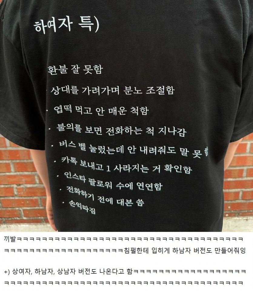 판매예정이라는 하여자 티셔츠