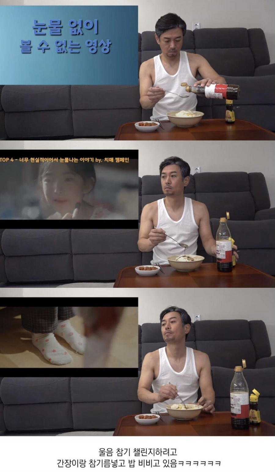 울음참기 챌린지 하는 김대희