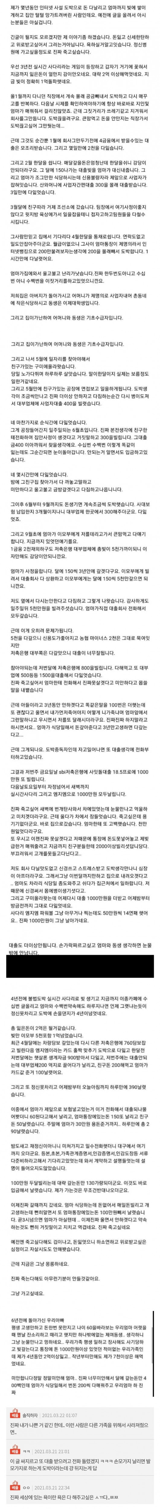속이 메스꺼워지는 실제 도박중독 후기