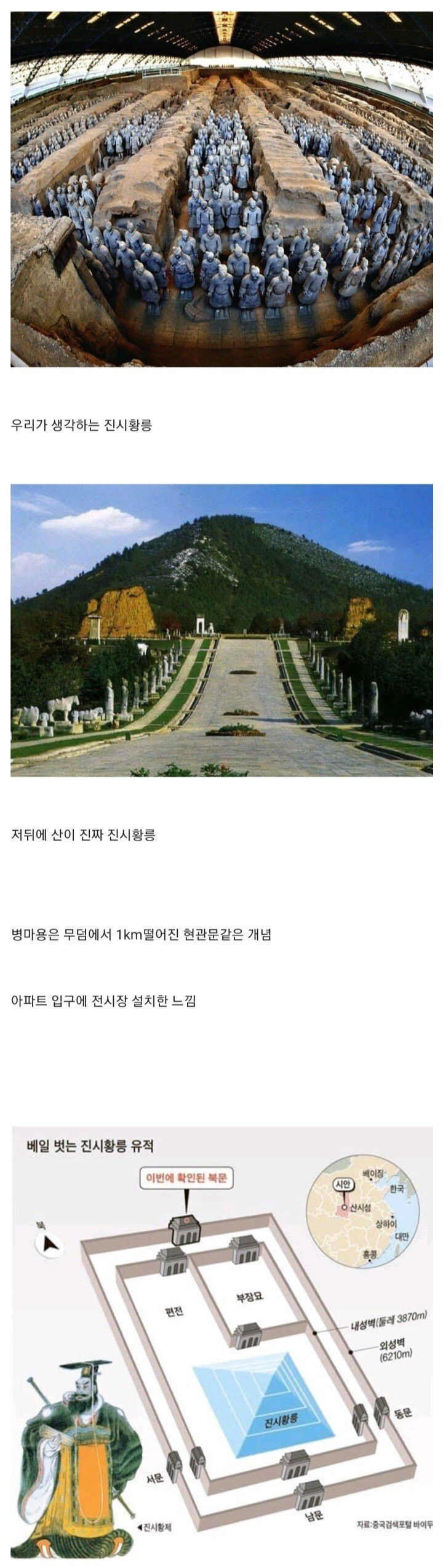 진시황릉의 위엄.jpg