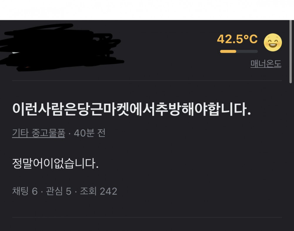 오늘도 평화로운 당근마켓
