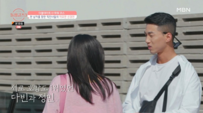 벌써부터 서로 눈맞은거 같은 돌싱글즈3 커플