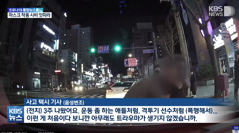 택시 승차거부 시비