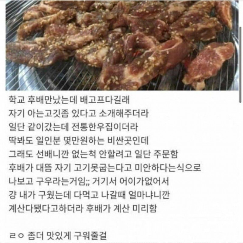 버릇없는 후배놈.