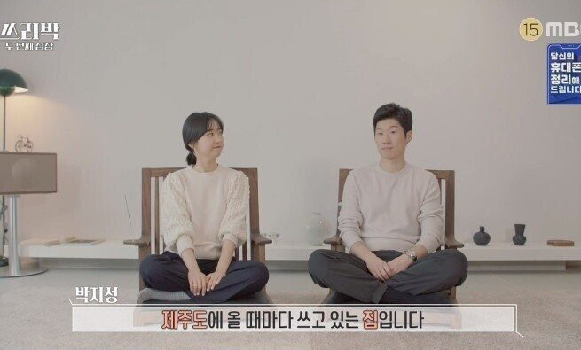 오해하지 말아달라는 박지성 부인