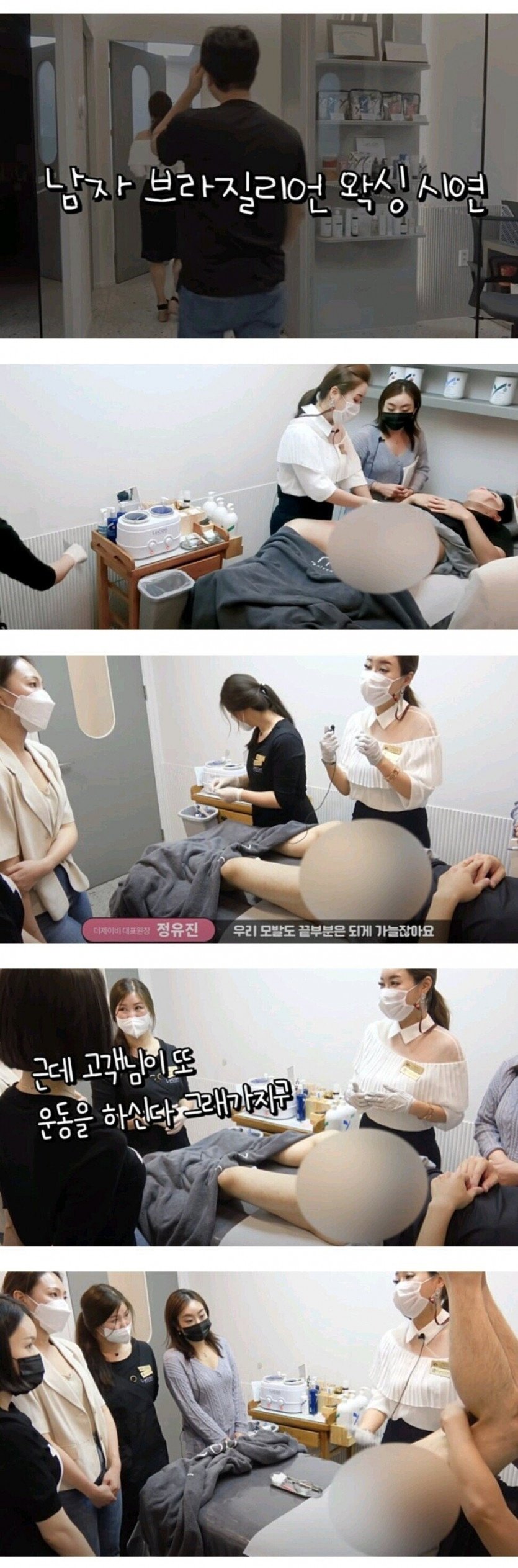 약혐)브라질리언 왁싱 실습현장.jpg