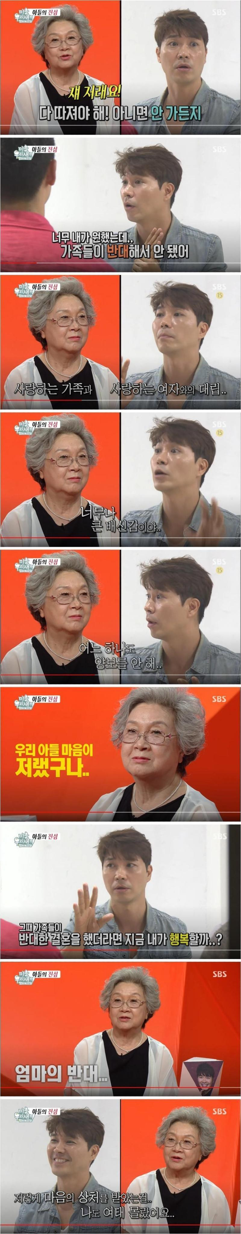 박수홍 결혼반대 당시 상황