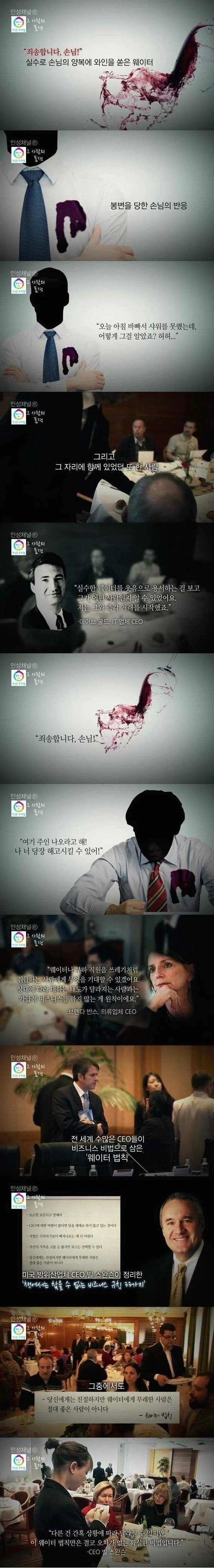 외국 CEO들이 사람을 판단하는 방법