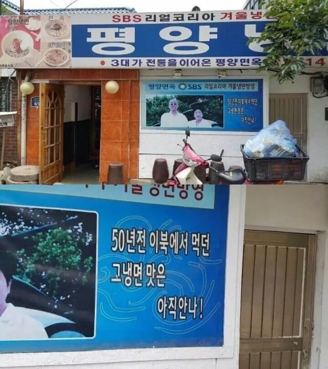 정직한 냉면집.jpg