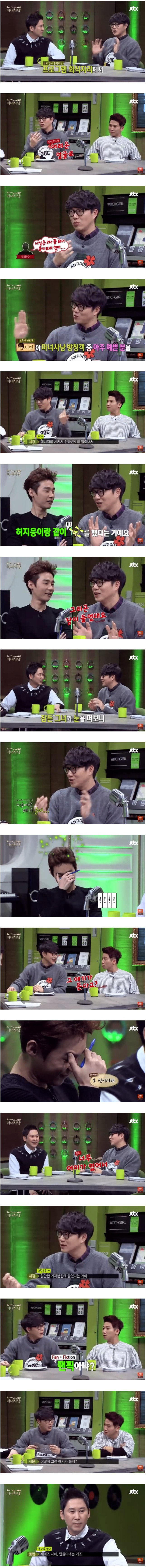 방송가에 돌았던 성시경 & 허지웅 루머