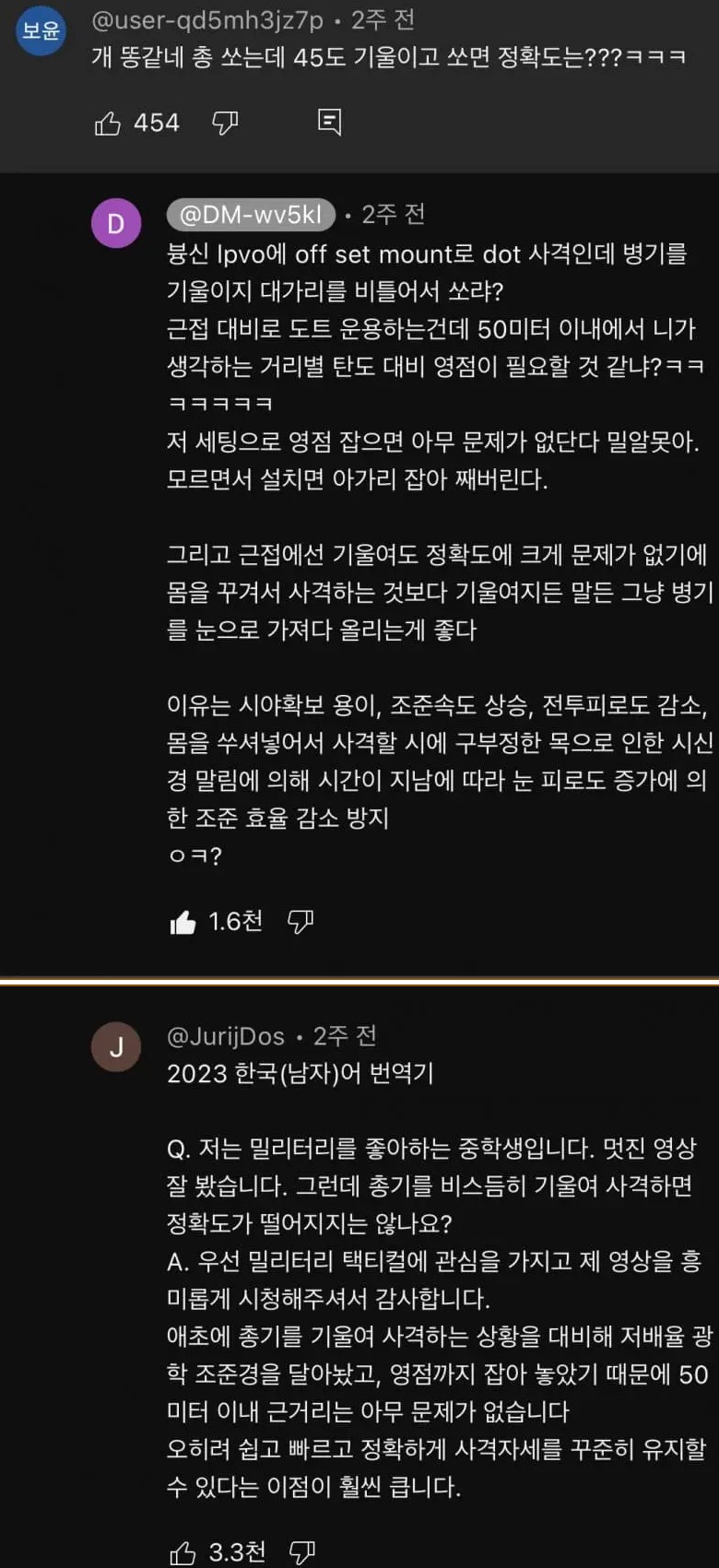 성능좋은 남자어 번역기