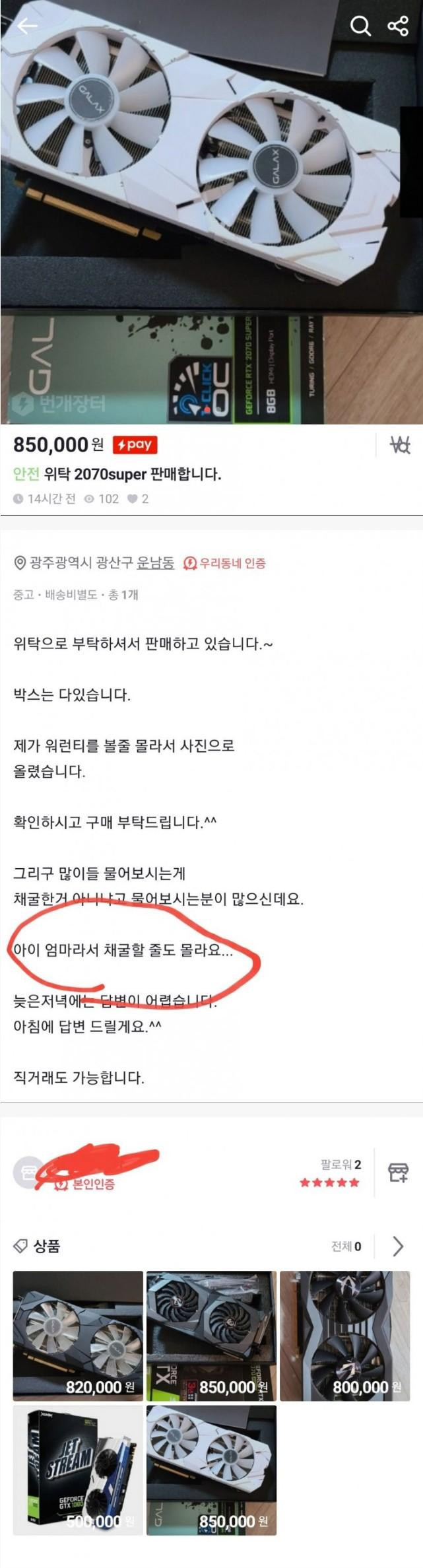 아이 엄마라서 채굴할 줄도 몰라요~
