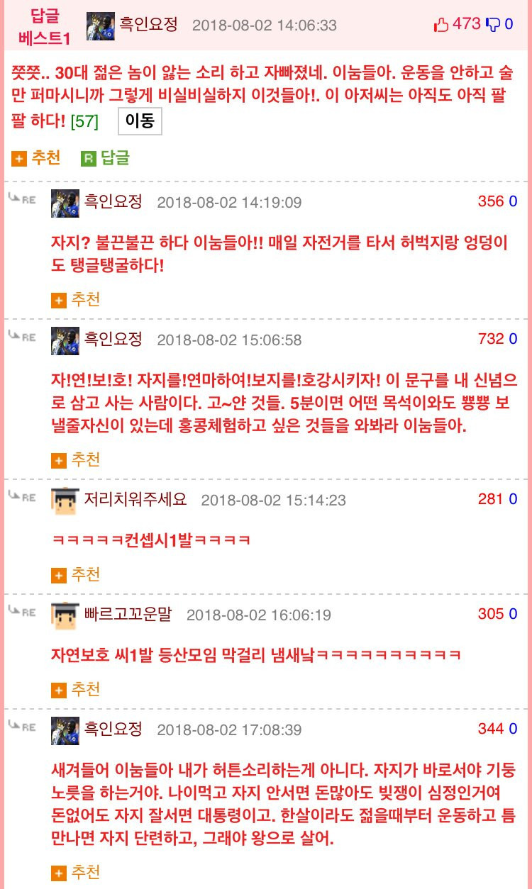 자연보호에 앞장 서는 웃대인