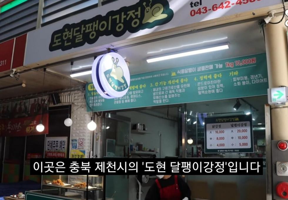 듣도 보도 못한 처음보는 강정.jpg
