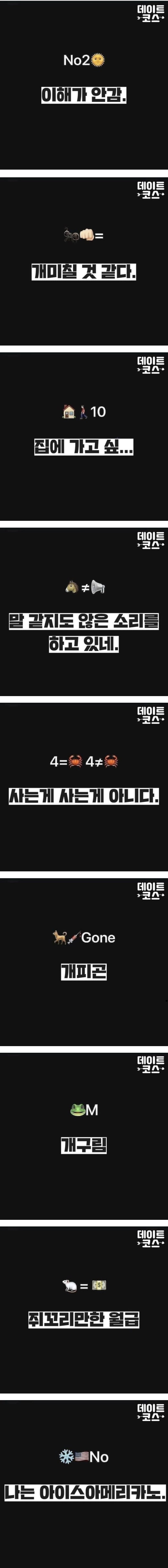 요즘 인싸들이 쓴다는 용어