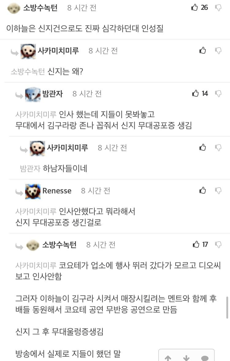 의외로 잘못알려진 이하늘 인성썰