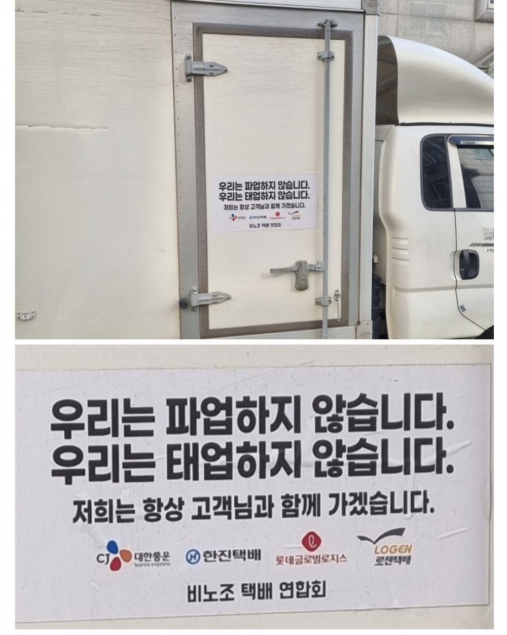 멋있는 택배 기사님