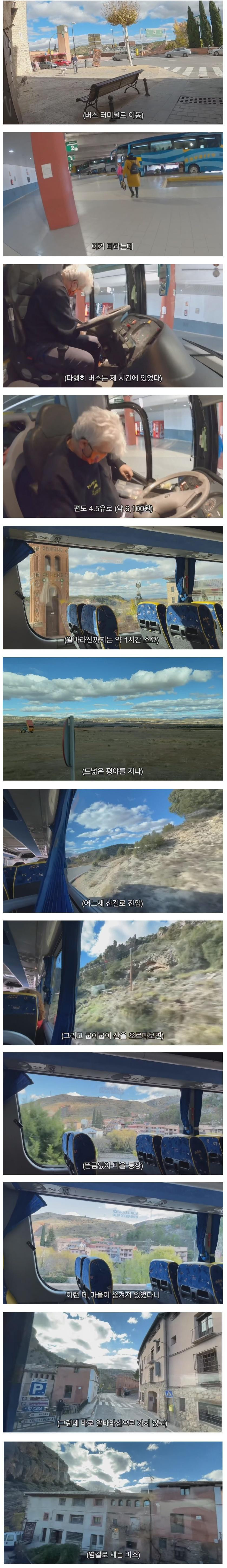 어느 여행 유튜버가 스페인 산골에서 겪은 감동 실화