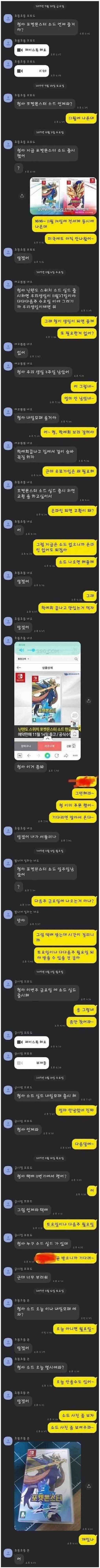 19살 차이나는 동생과의 카톡 ~