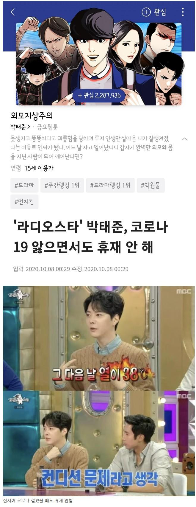 8년 동안 단 한 번도 휴재를 안한 웹툰