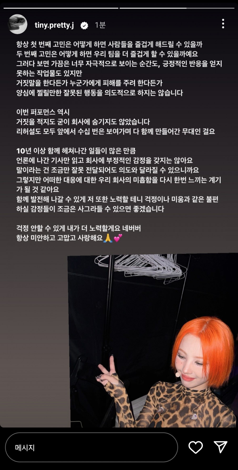 (여자)아이들 전소연 인스타에 해명 뜸