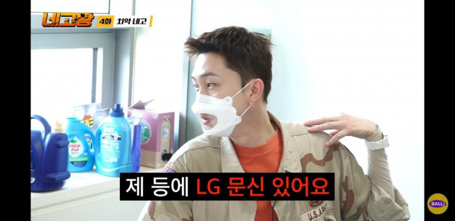 등에 LG 문신 갖고 있는 연예인