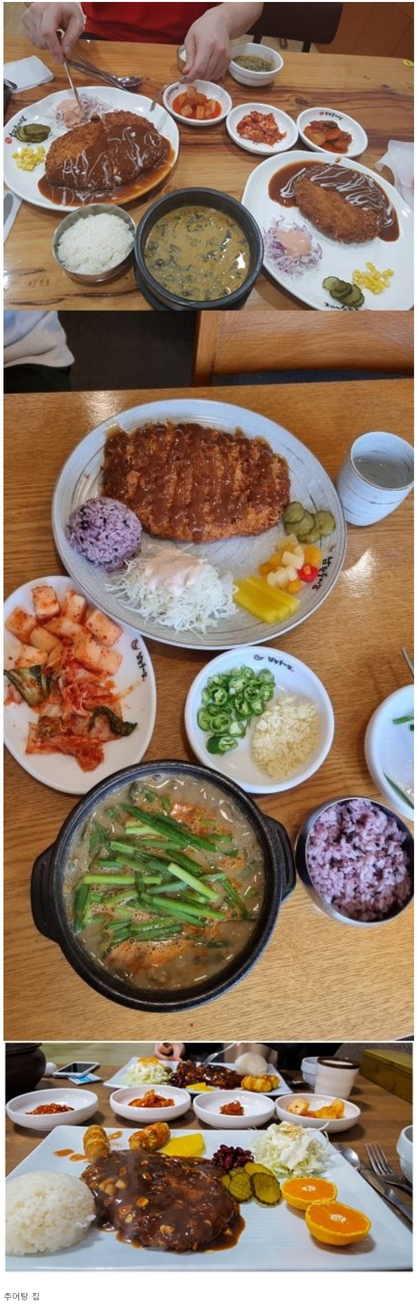 아는 사람만 아는 돈까스 맛집
