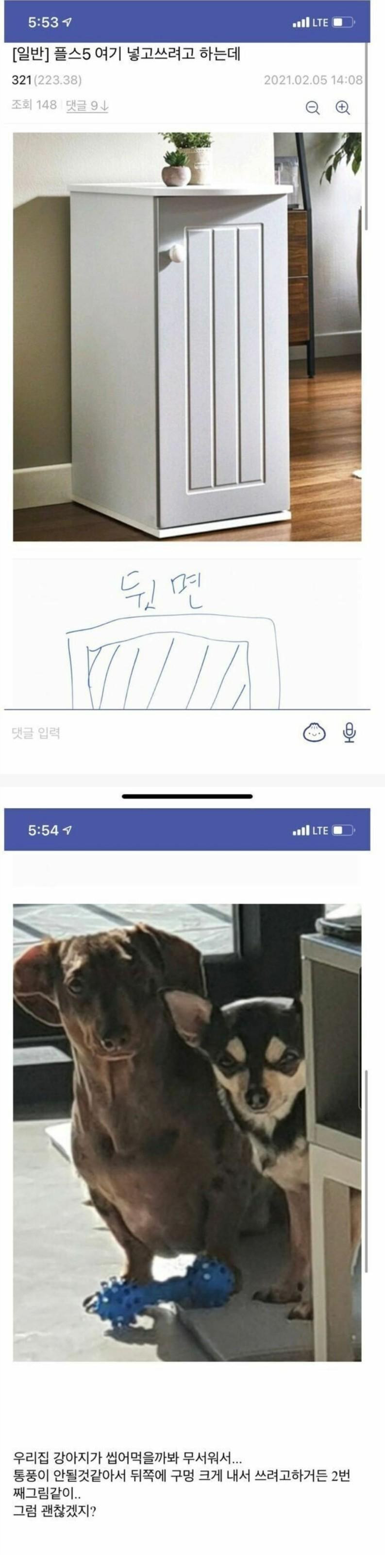 플스5를 숨겨 놓으려는 디시인