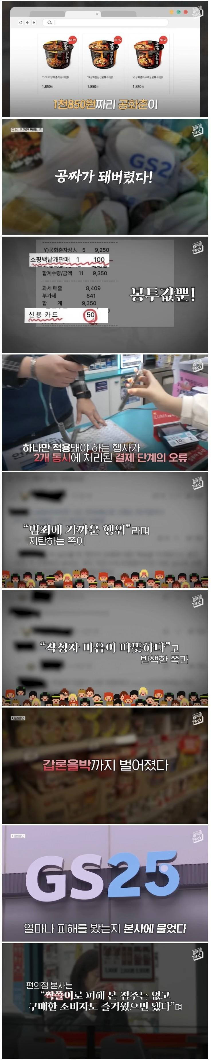 뉴스나온 공화춘 도적단 사건