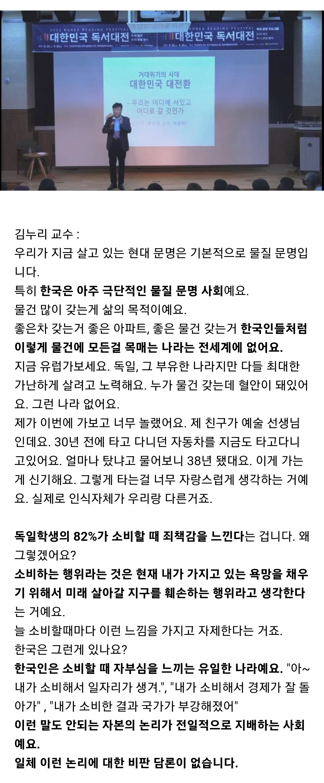 한국인들은 물건 많이 갖는게 삶의 목적이예요?