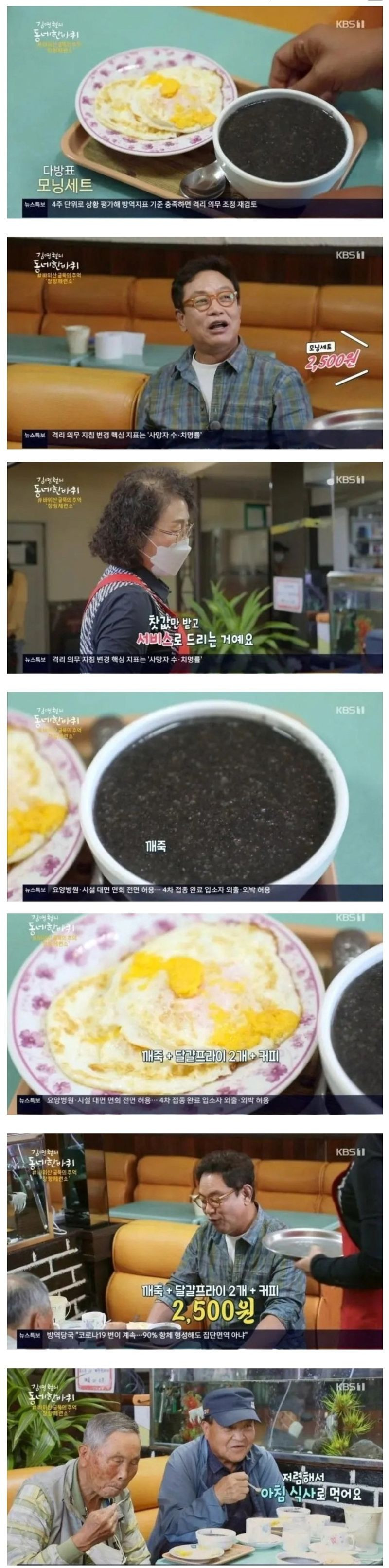 어르신들의 모닝 세트.jpg