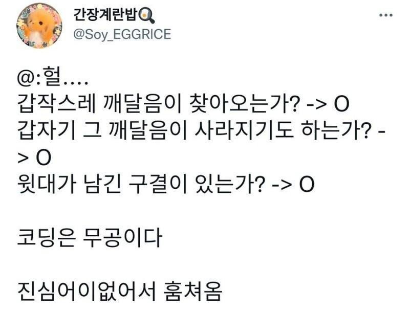 코딩과 무공의 공통점