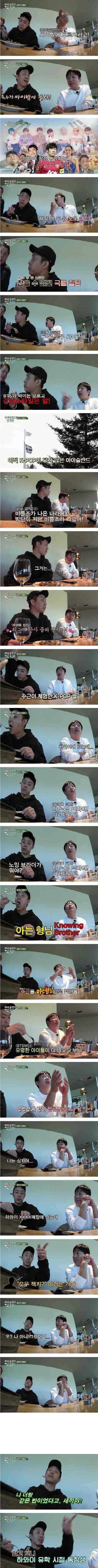 은지원도 체험한 해외에서의 K-POP 위상