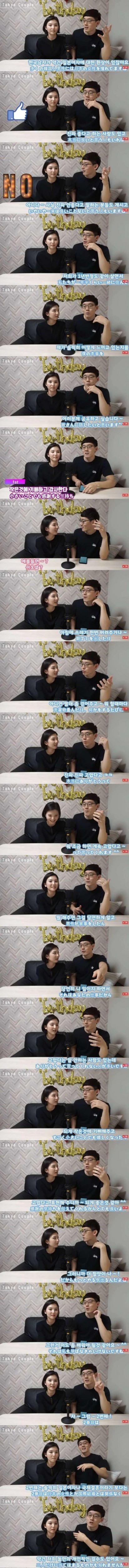 한국남성이 말하는 일본여성과 결혼해서 좋은점