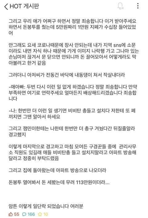 초딩한테 비비탄총 맞은 썰 - 꾸르