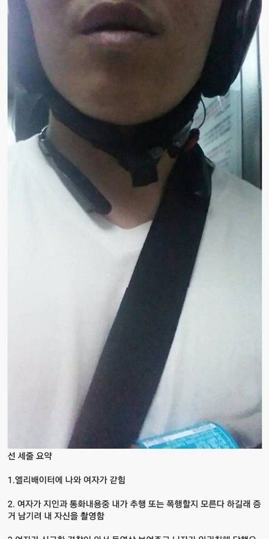 배달원 성추행 레전드