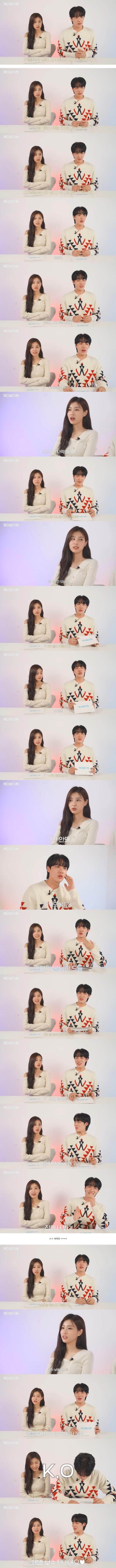 강혜원이 직접 밝힌 자신의 연애관