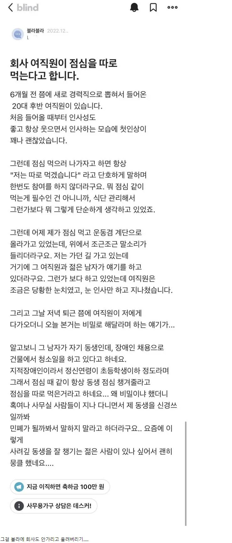 신입 사원이 점심을 혼자 먹는 이유