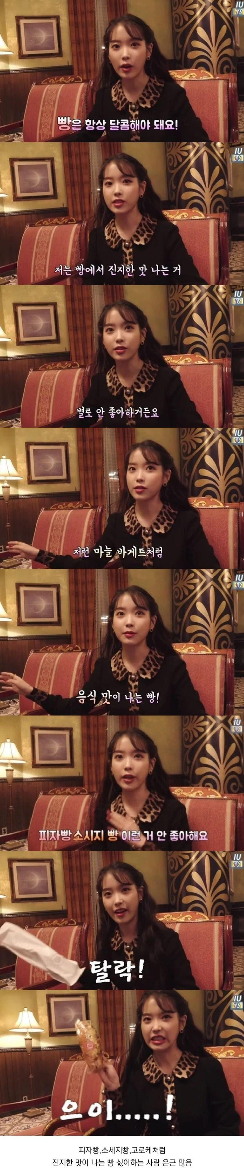 진지한 맛 나는 빵 싫다는 여가수