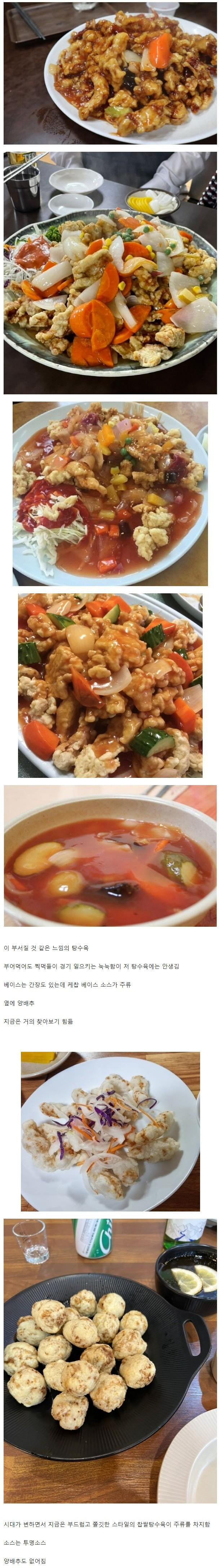 맛있는 근본 탕수육 특징