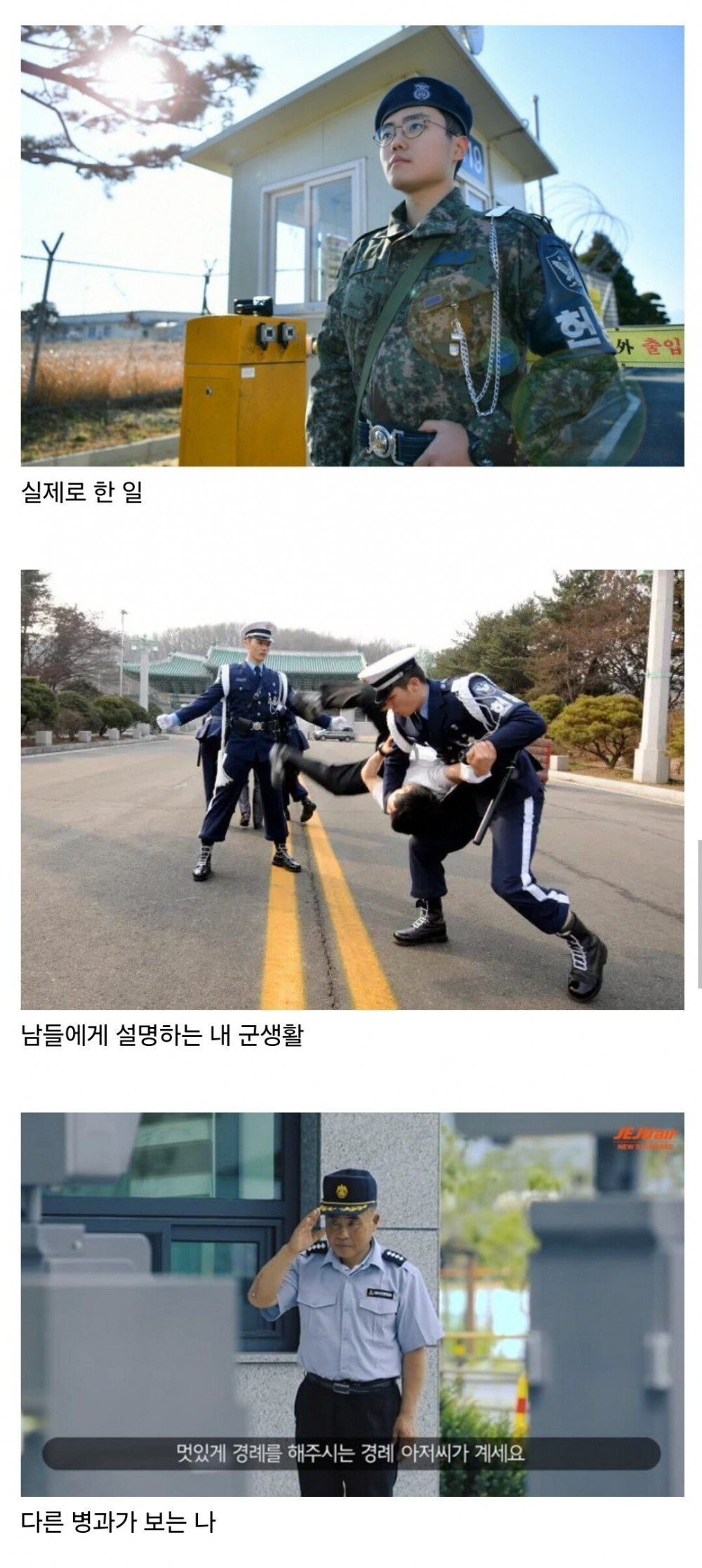 헌병 군생활 요약 ㄹㅇ