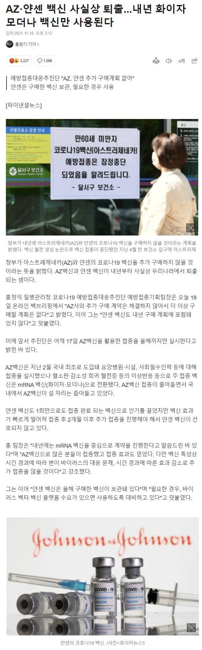 내년부터 퇴출되는 백신
